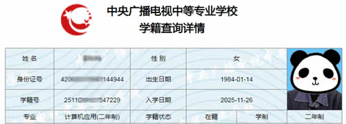 内蒙古成人中专学校排名，